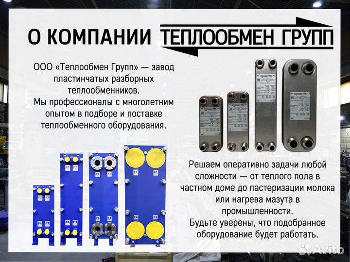 Теплообменник пластинчатый паяный, доставка по РФ