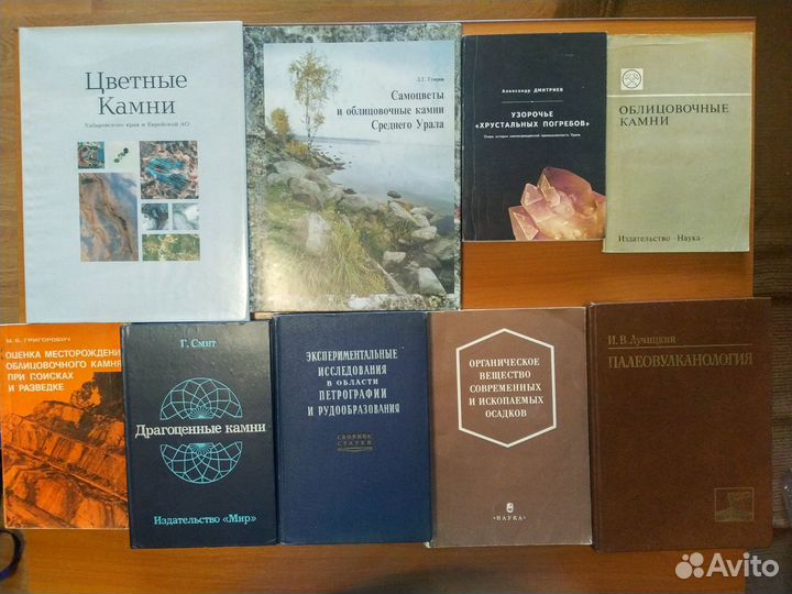 Книги. Геология, минералогия, геоморфология