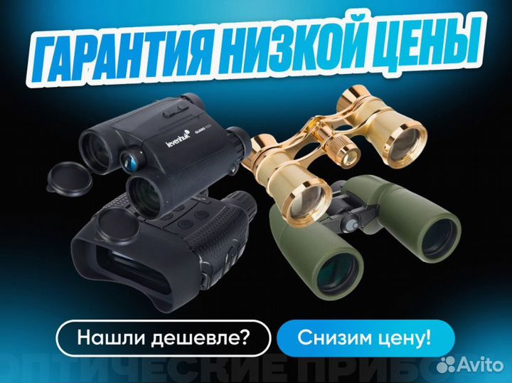 Бинокль Levenhuk Discovery Gator 10–30x50