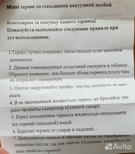 Термос Mimi 220 мл новый