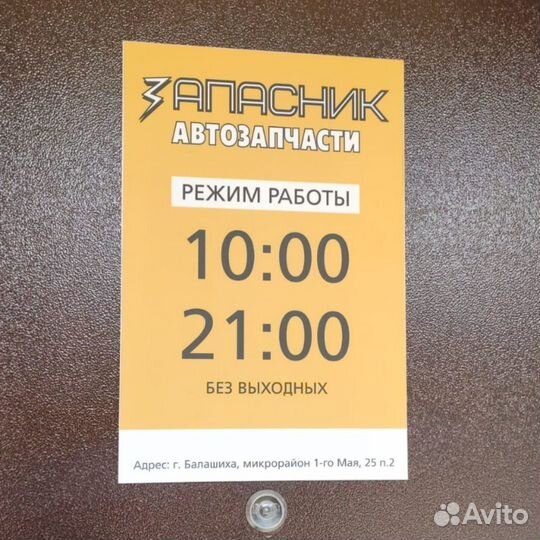 Амортизатор передний Daewo Nexia, Lanos (масляный)