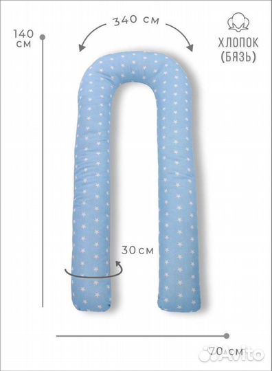 Подушка для беременных бу