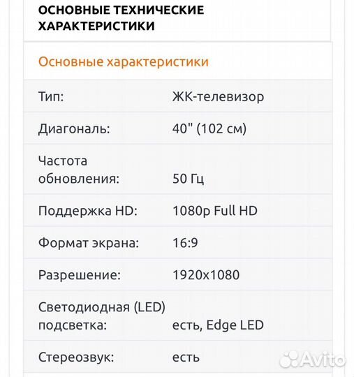 Телевизор Samsung 40