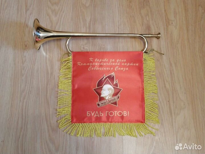 Горн пионерский с вымпелом