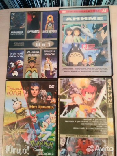 Dvd диски мультфильмы аниме