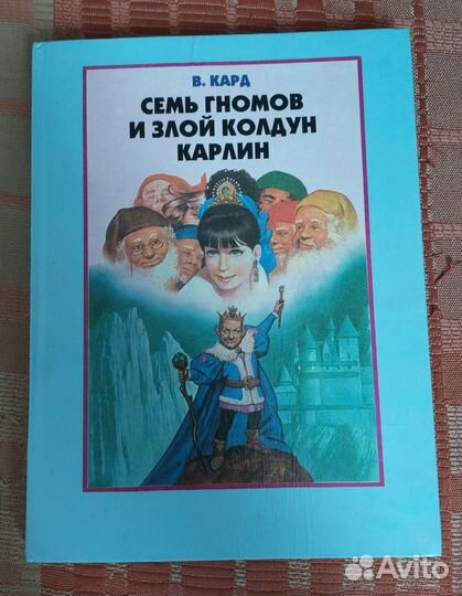 Детские книги сказки разные