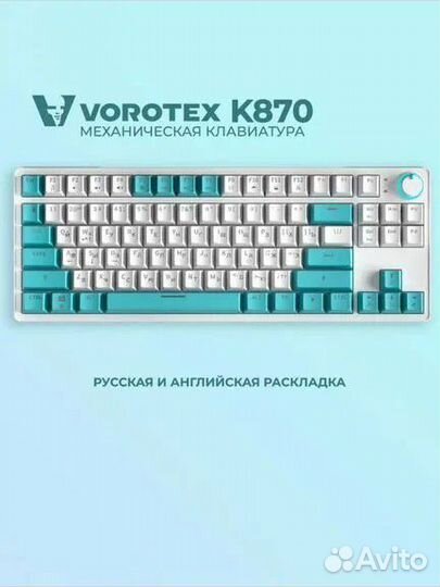 Механическая клавиатура