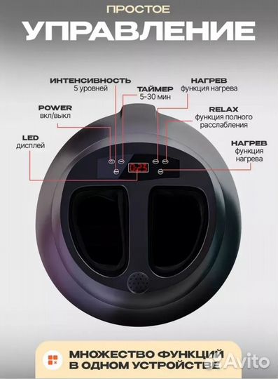 Массажер для ног