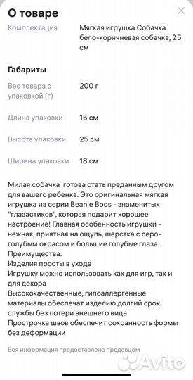 Мягкие игрушки 3 шт