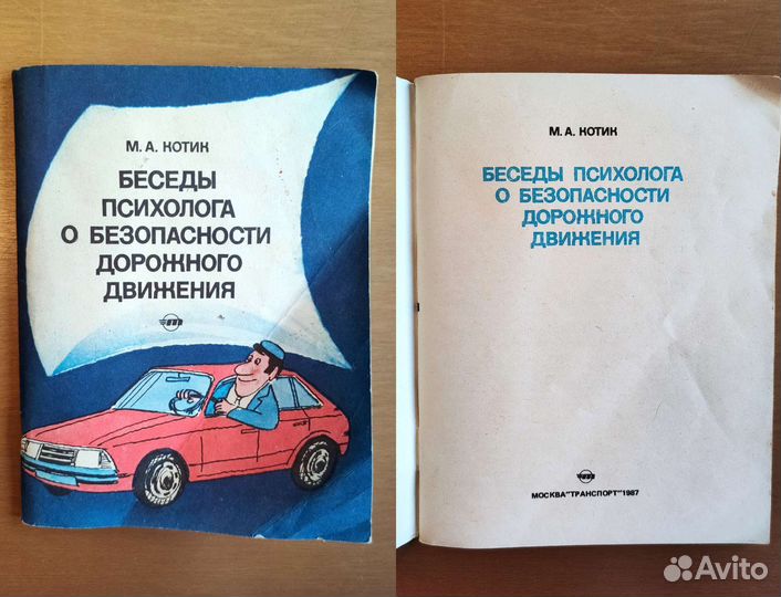 Книги и журналы для автолюбителей