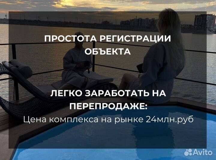 Баня на воде самоходная