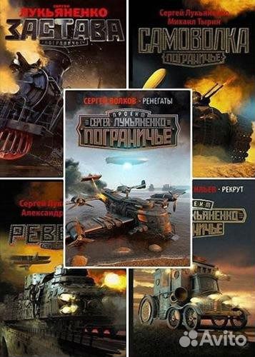 Фантастика