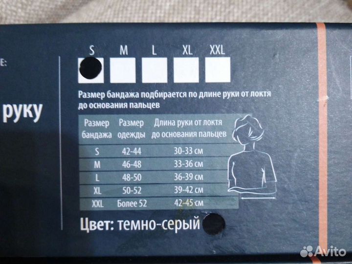 Бандаж косыночный