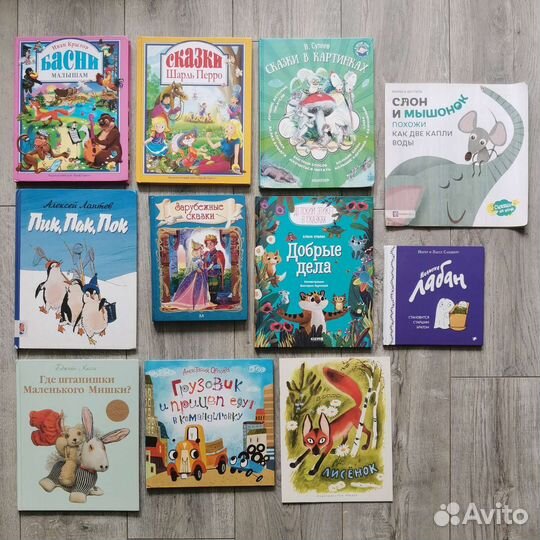 Комплект книг для ребёнка примерно трех лет