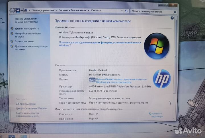 Hp pavilion dv6 Phenom/8gb/1Tb