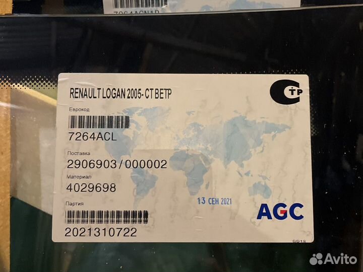 Стекло лобовое Рено Логан