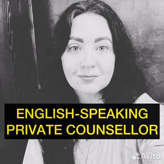 Психолог английский English speaking psychologist