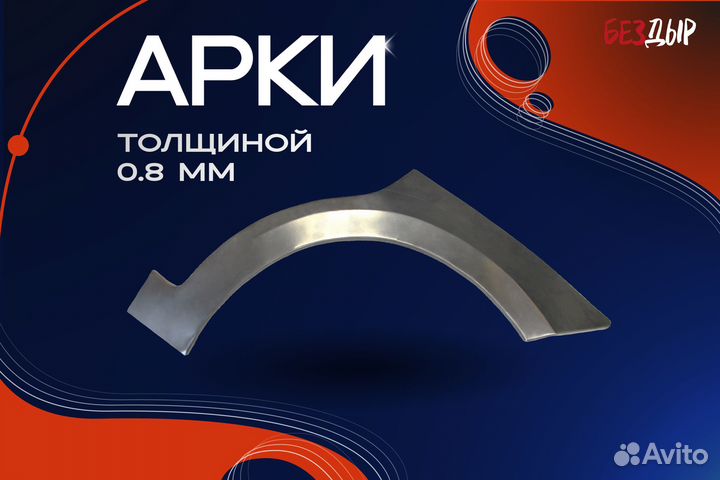 Ремонтная арка Hyundai Solaris 2 правая