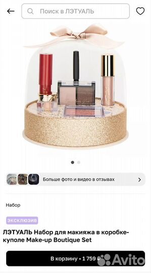 Подарочный набор