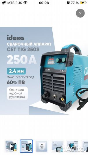 Сварочный инвертор бу