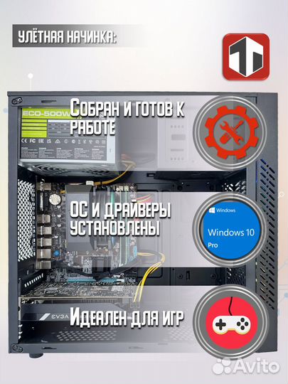 Игровой Пк Intel Core i7 2600/RX 580 8GB/8GB/512GB