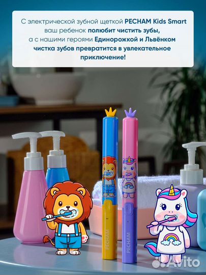 Зубная щетка Pecham детская электрическая новая