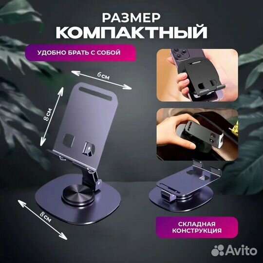 Подставка для телефона