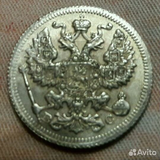 20 копеек 1917 года, вс (Виктор Смирнов) Петербург