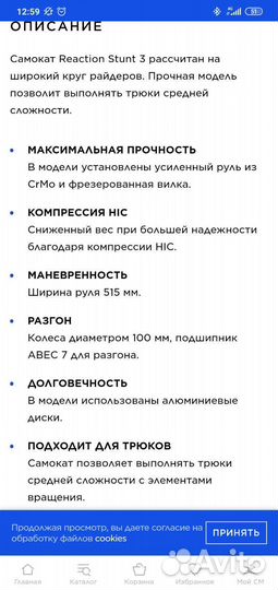 Трюковой самокат Reaction stunt 3