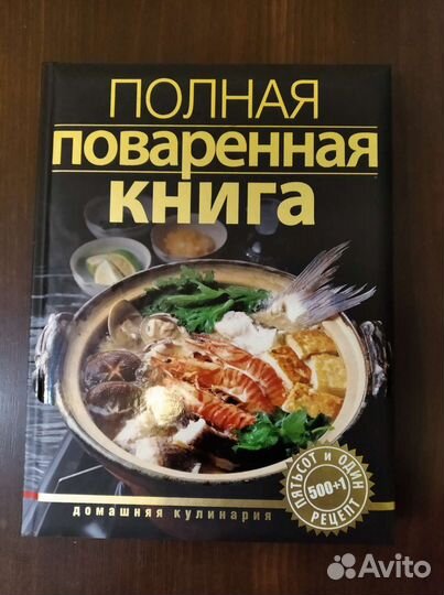 Книги о вкусном и здоровом питании