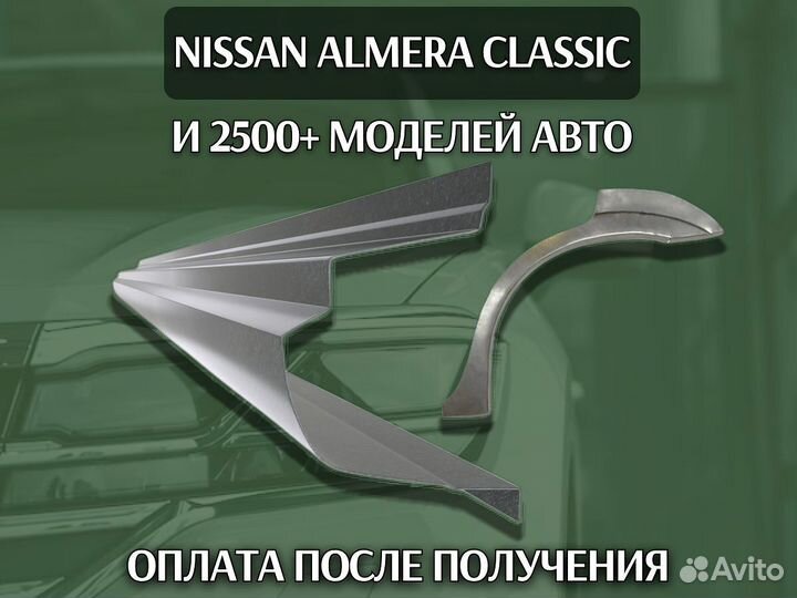 Пороги на Nissan Maxima A33 ремонтные кузовные