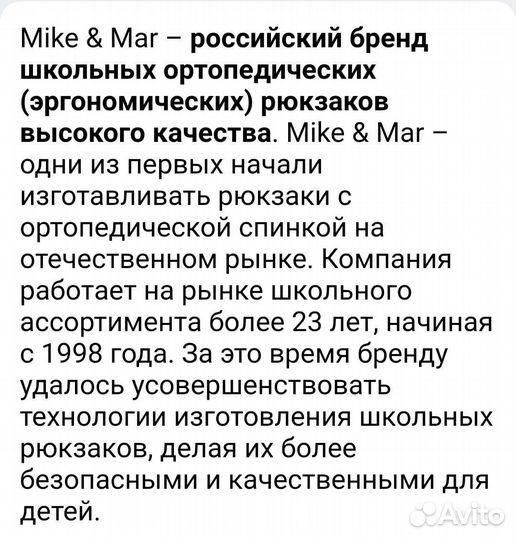 Рюкзак Mike&Mar школьный