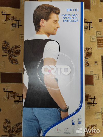 Корсет грудопоясничный крестцовый