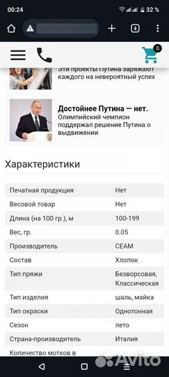 Итальянская пряжа Seam(Egeo) 100 хлопок