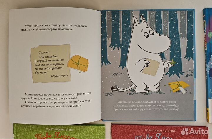 Комплект книг Муми Тролль
