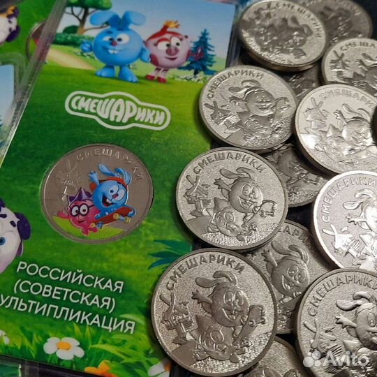 25 рублей Смешарики простая/цветная. Новинка 2023
