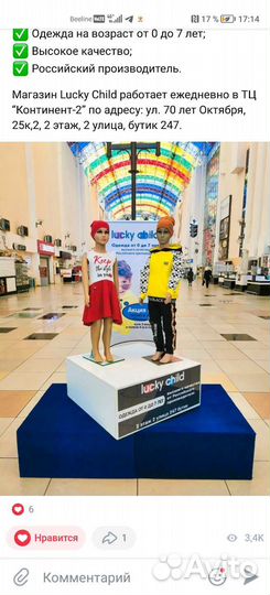 Продавец консультант детская одежда