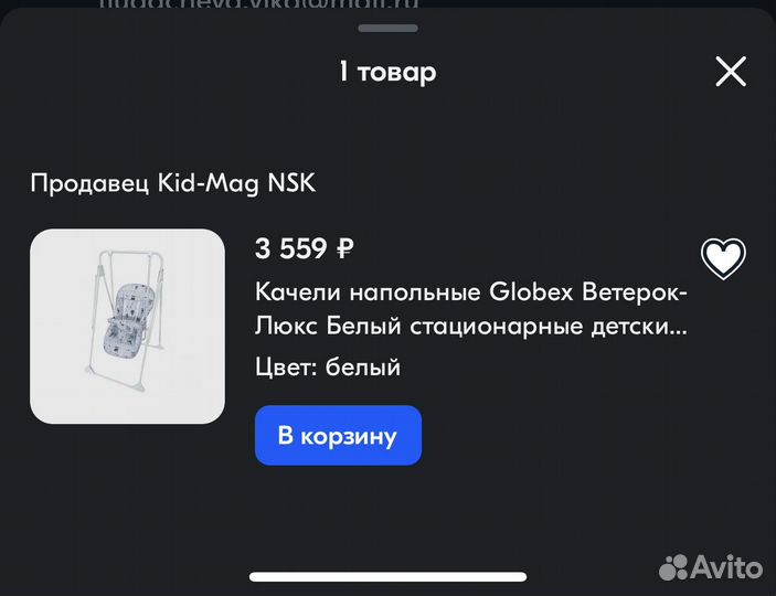 Детские качели напольные