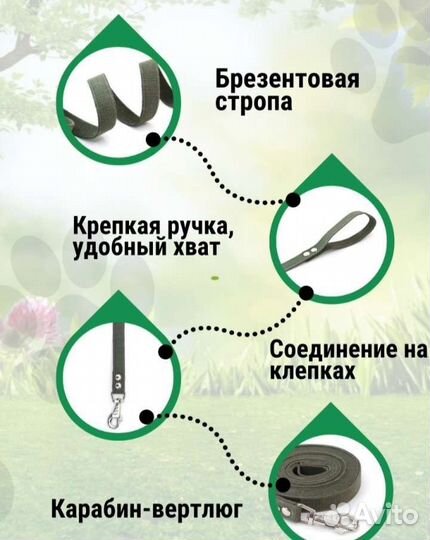 Поводок для собак брезентовый