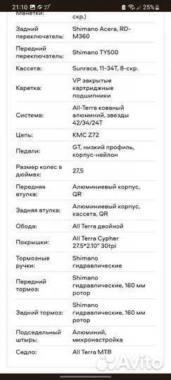 Велосипеды Gt agressor expert 2шт для семьи