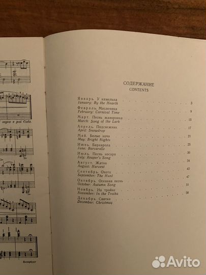 Ноты для фортепиано Чайковский