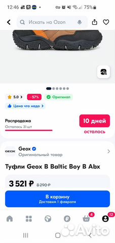 Туфли / ботинки Geox B Baltic Boy B 26 размер объявление продам