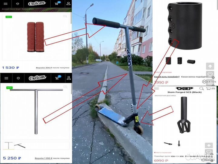 Трюковой самокат хайповый