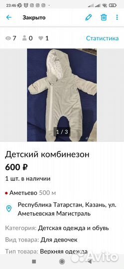 Детская одежда