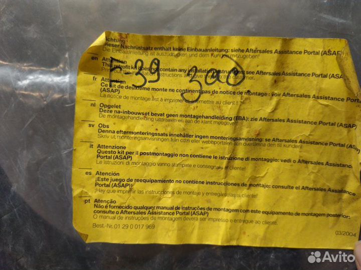 Брызговик задний Bmw