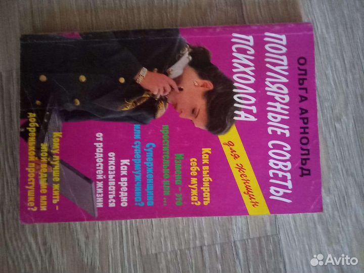 Книги медицина и психология