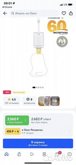 Новая система для кормления medela