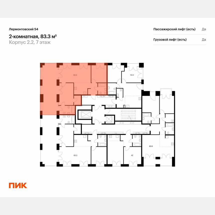 2-к. квартира, 83,3 м², 7/7 эт.