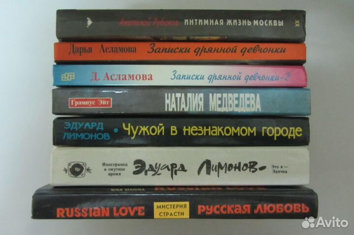 Медведева. Лимонов. Тарле. Труайя. Перес-Реверте