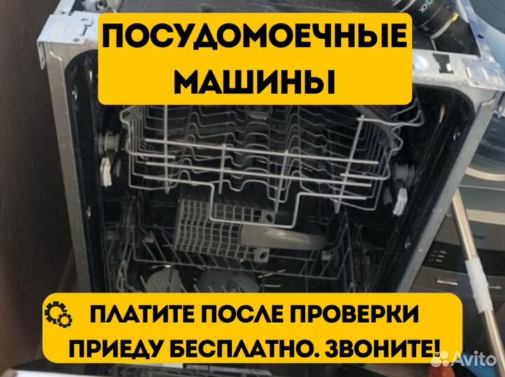 Ремонт стиральных машин нeдopoгo